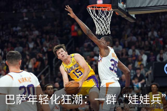 巴萨年轻化狂潮：一群“娃娃兵”震撼欧冠