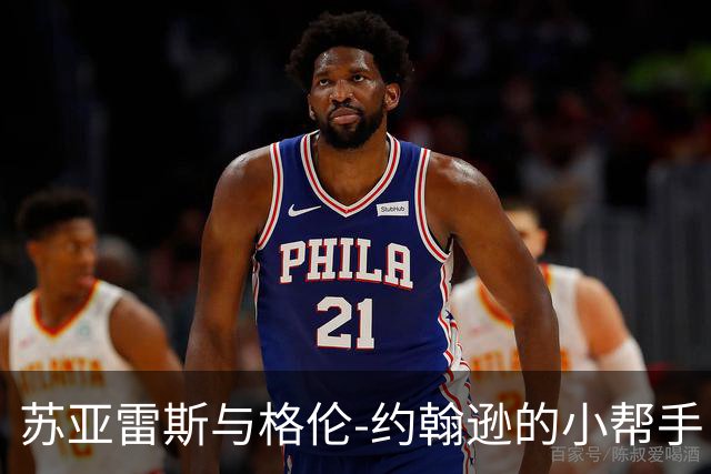 苏亚雷斯与格伦-约翰逊的小帮手：梅西杯的欢乐时光