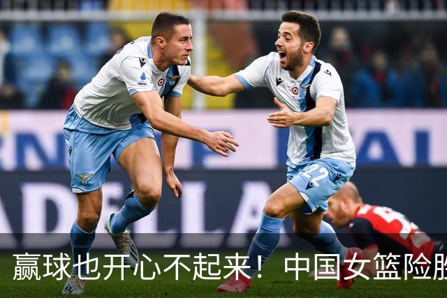 赢球也开心不起来！中国女篮险胜捷克：29次失误 这样打下去前景堪忧