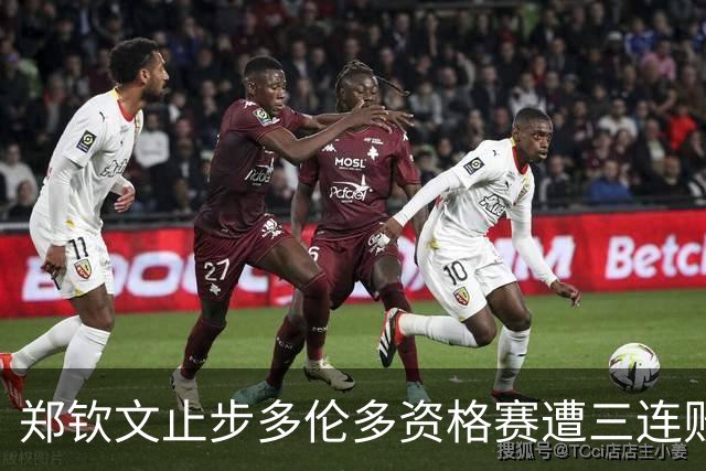 郑钦文止步多伦多资格赛遭三连败，伊埃拉爆冷大坂进决赛创历史
